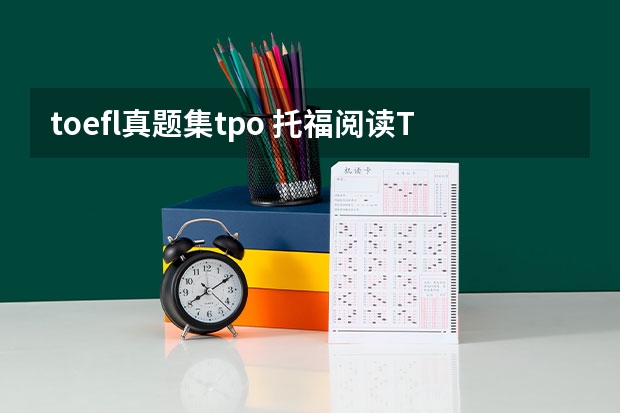 toefl真题集tpo 托福阅读TPO13(试题+答案+译文)第1篇:TypesofSocialGroups