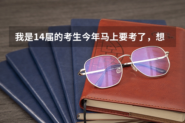 我是14届的考生今年马上要考了，想考警官。这个学校难考么？最终的分数怎么算的？体育有没有算分的？大...